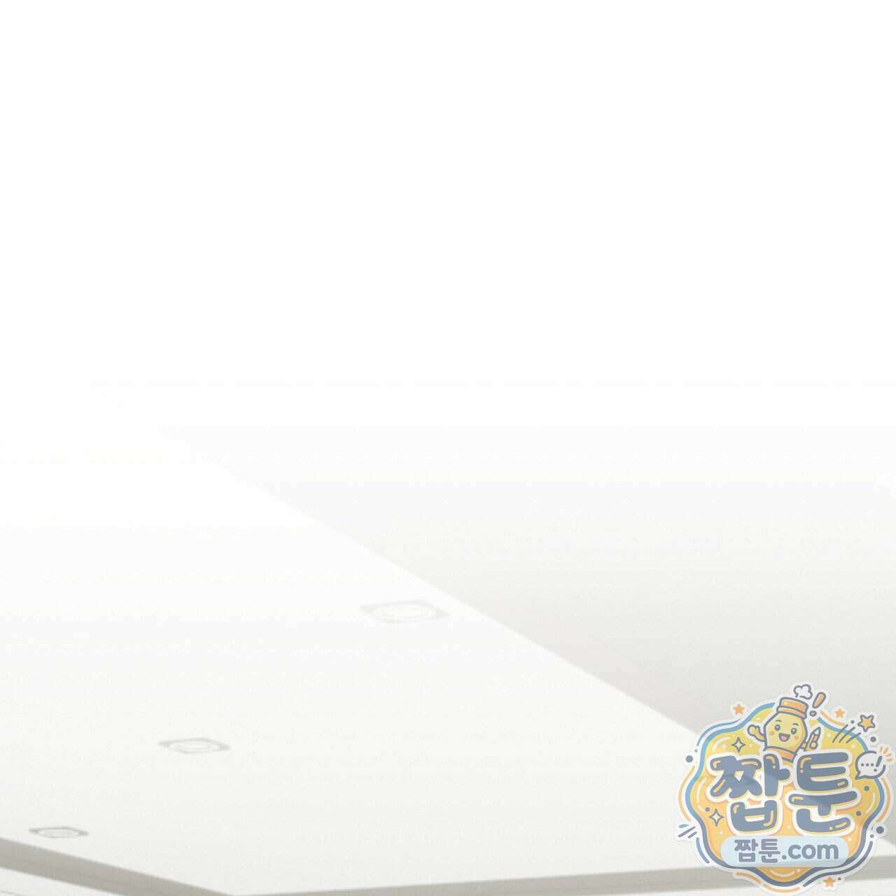 끝내 닿는 봄 32화 1