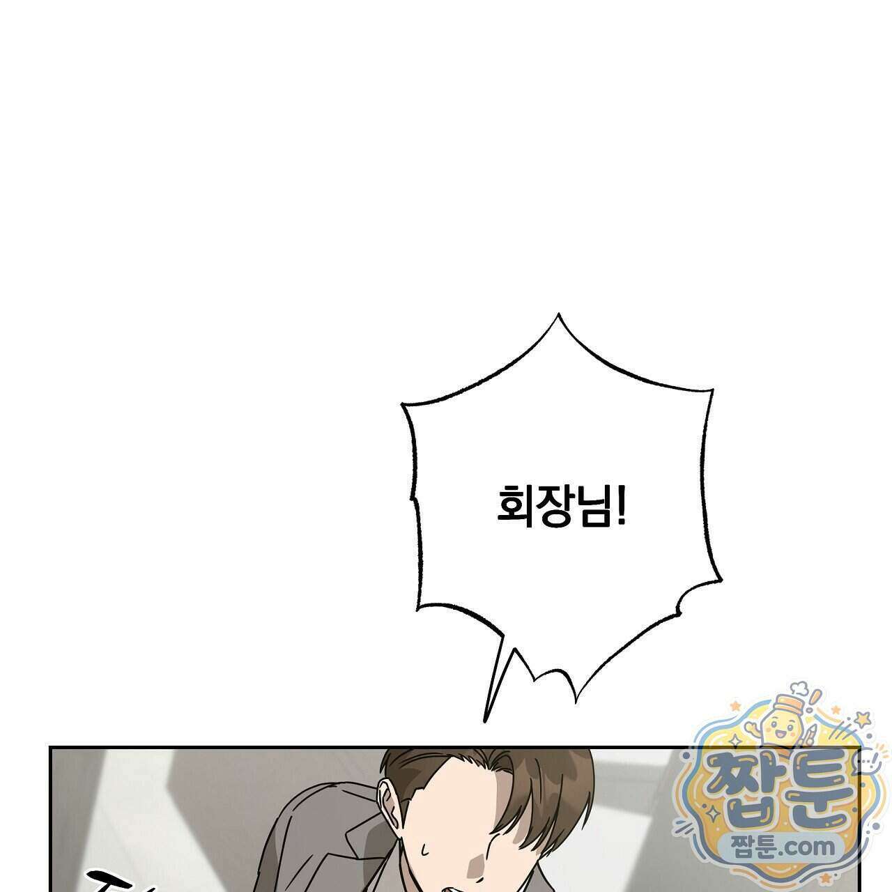 끝내 닿는 봄 32화 7