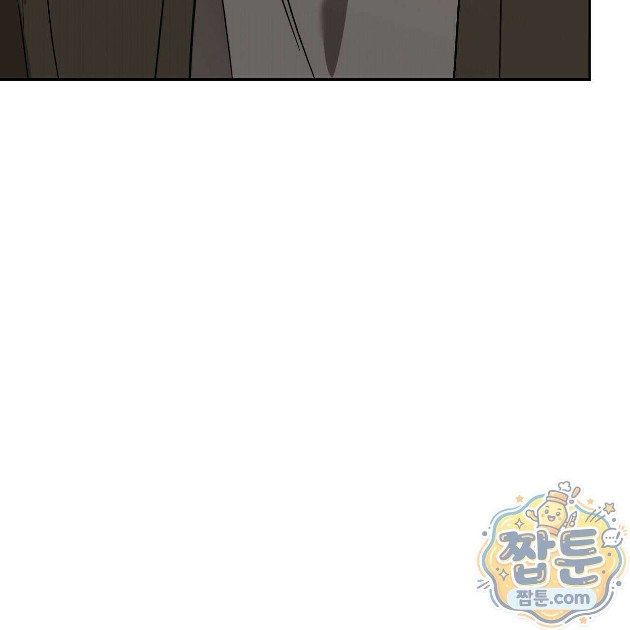 끝내 닿는 봄 32화 15