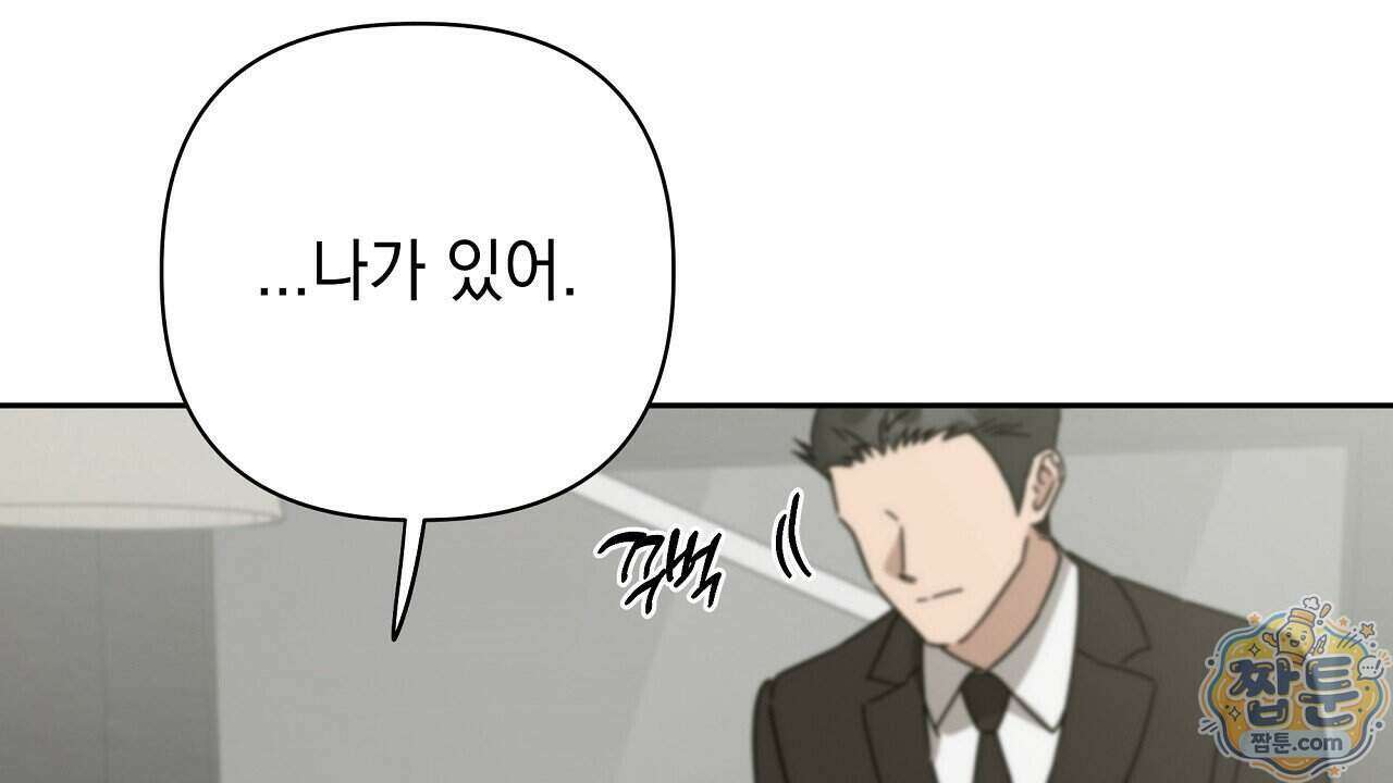 끝내 닿는 봄 32화 16