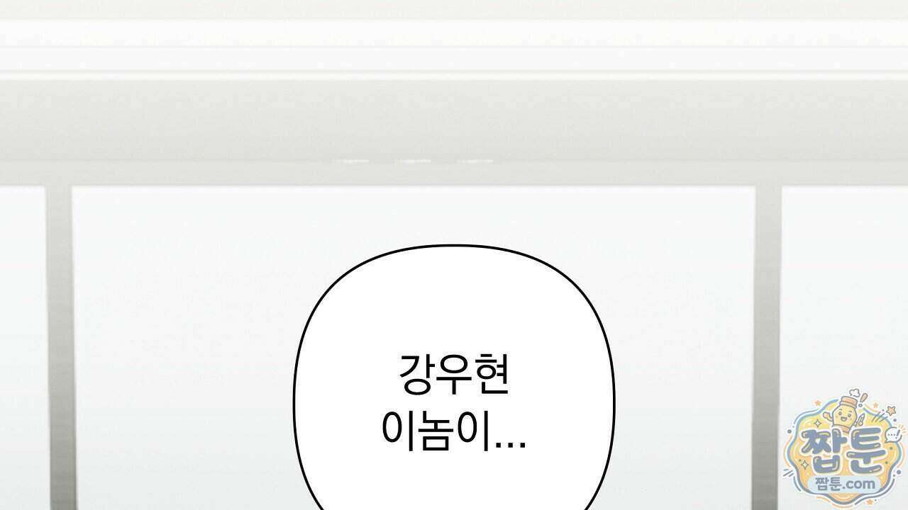 끝내 닿는 봄 32화 32