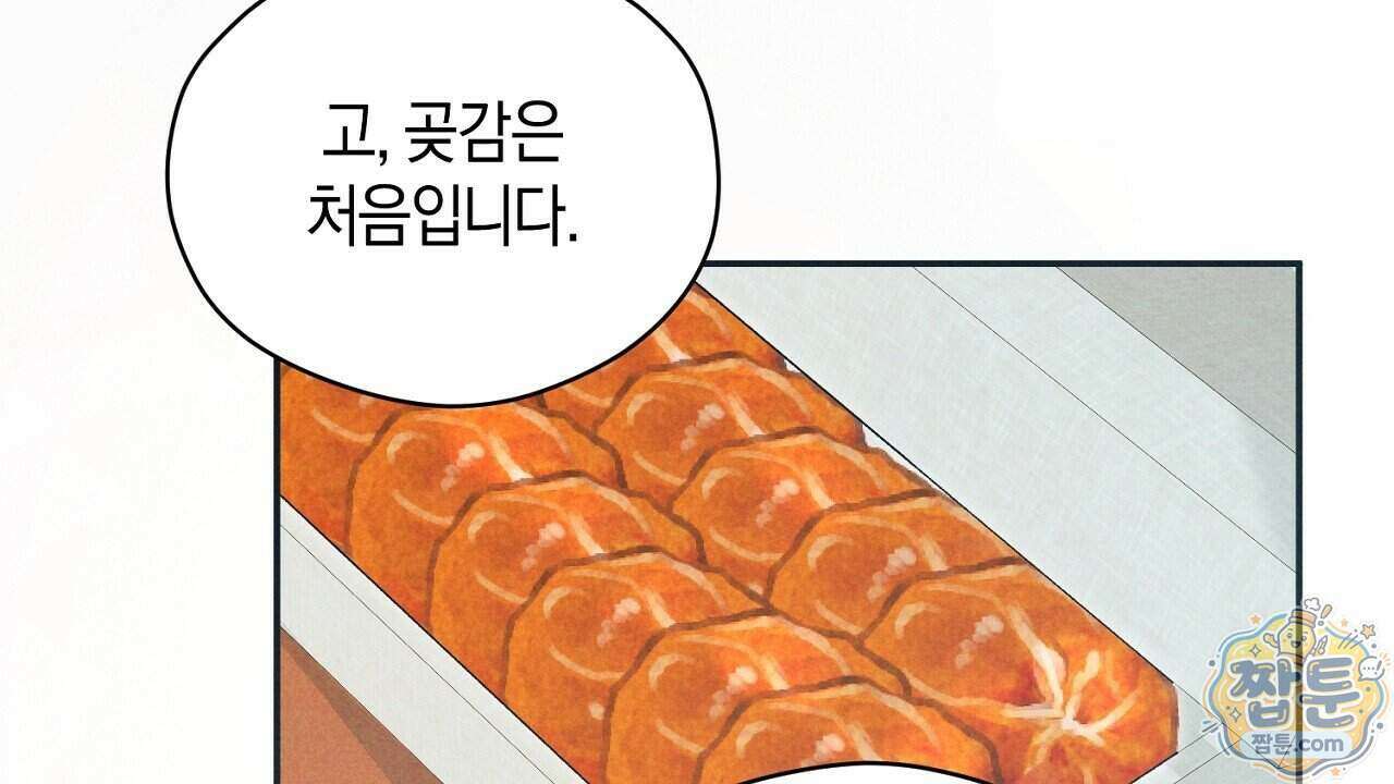 백송의 꽃말 3화 4