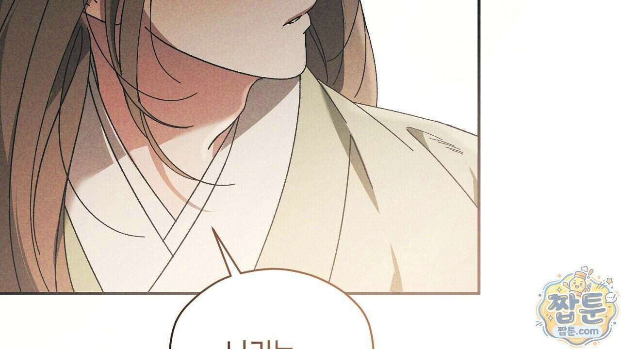 백송의 꽃말 3화 20