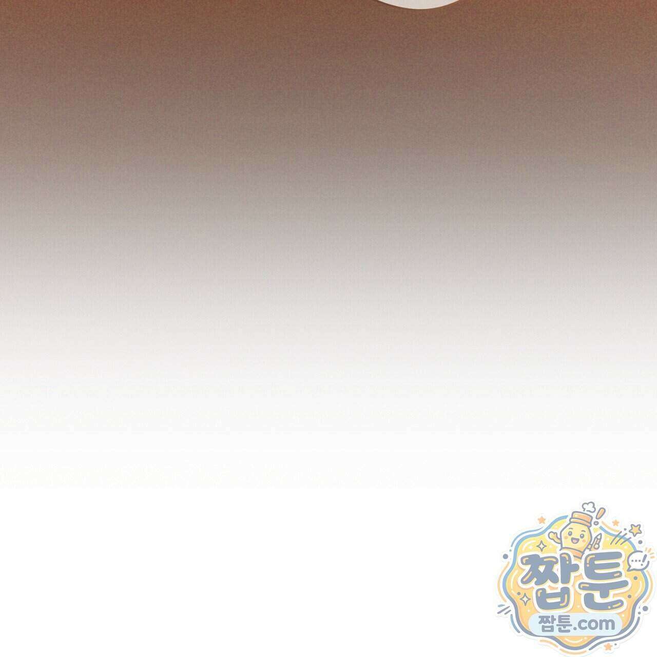 백송의 꽃말 3화 39