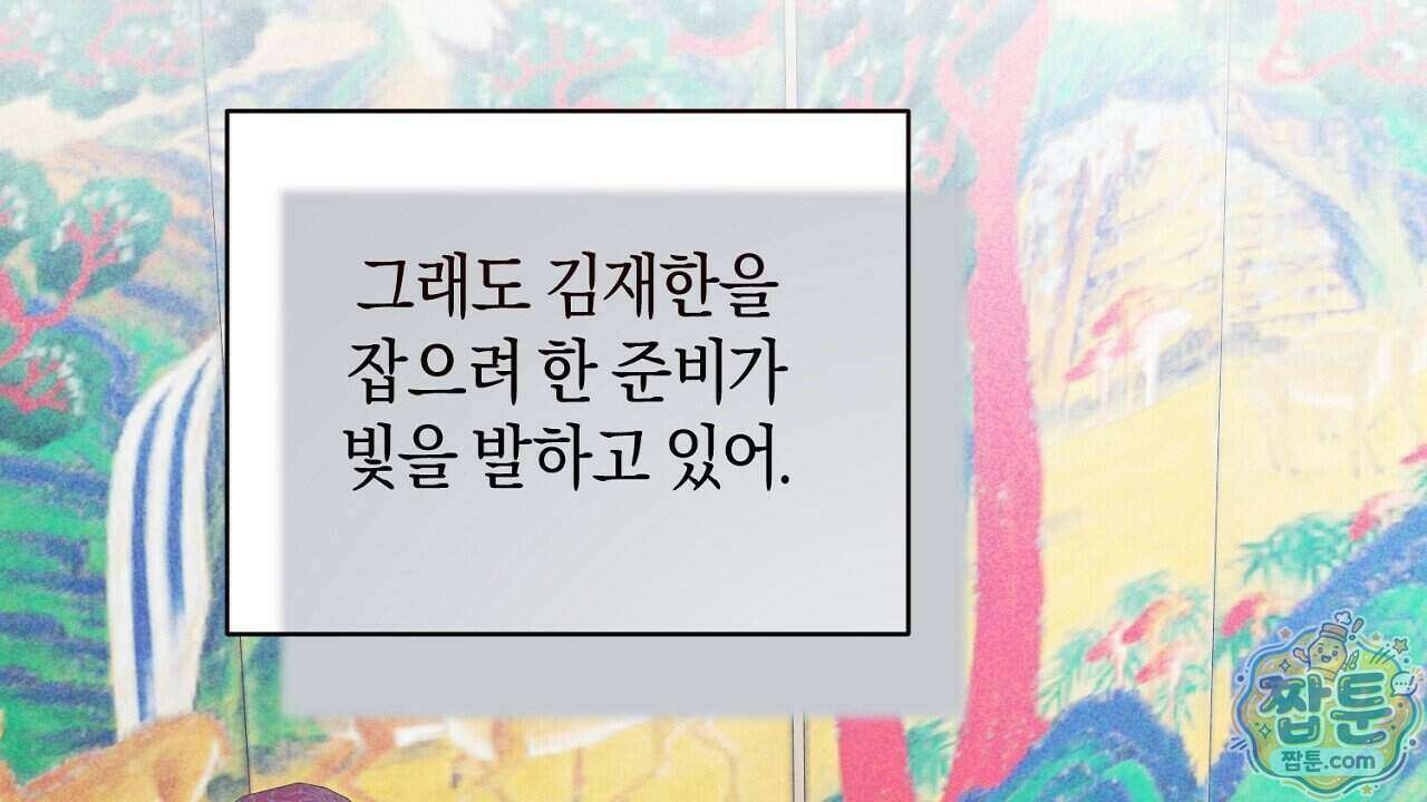 백송의 꽃말 3화 42