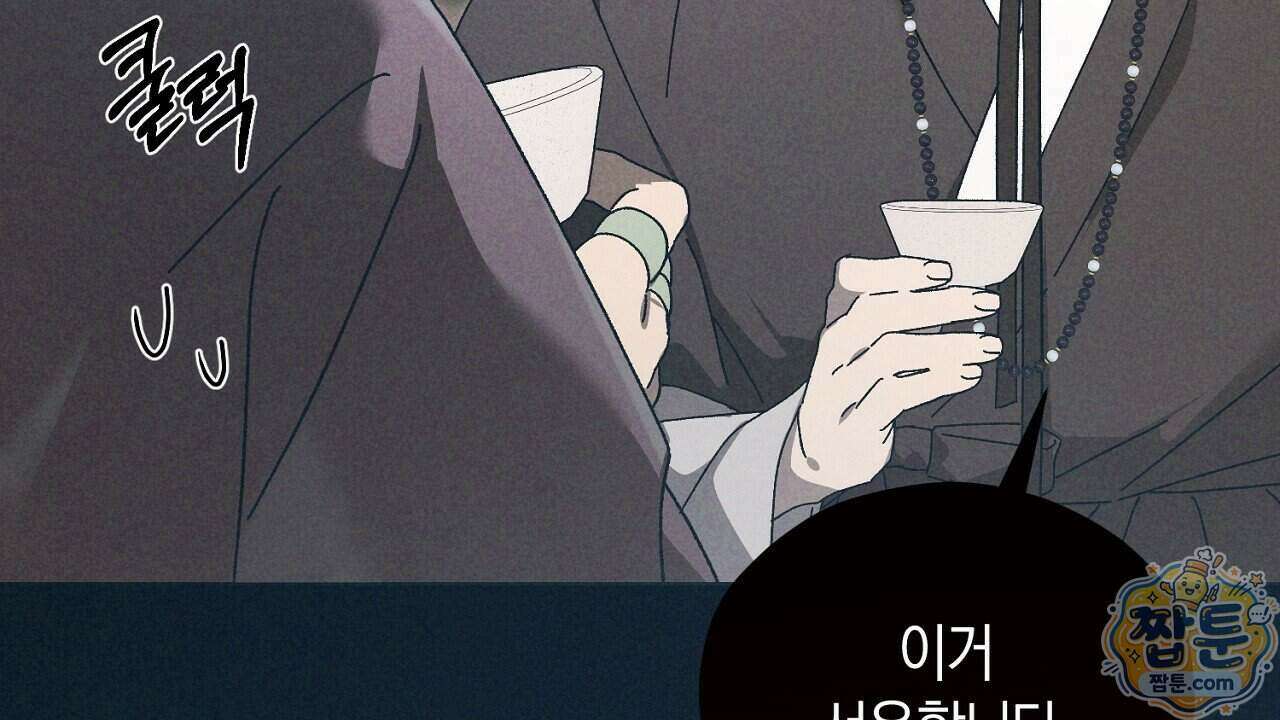 백송의 꽃말 3화 56