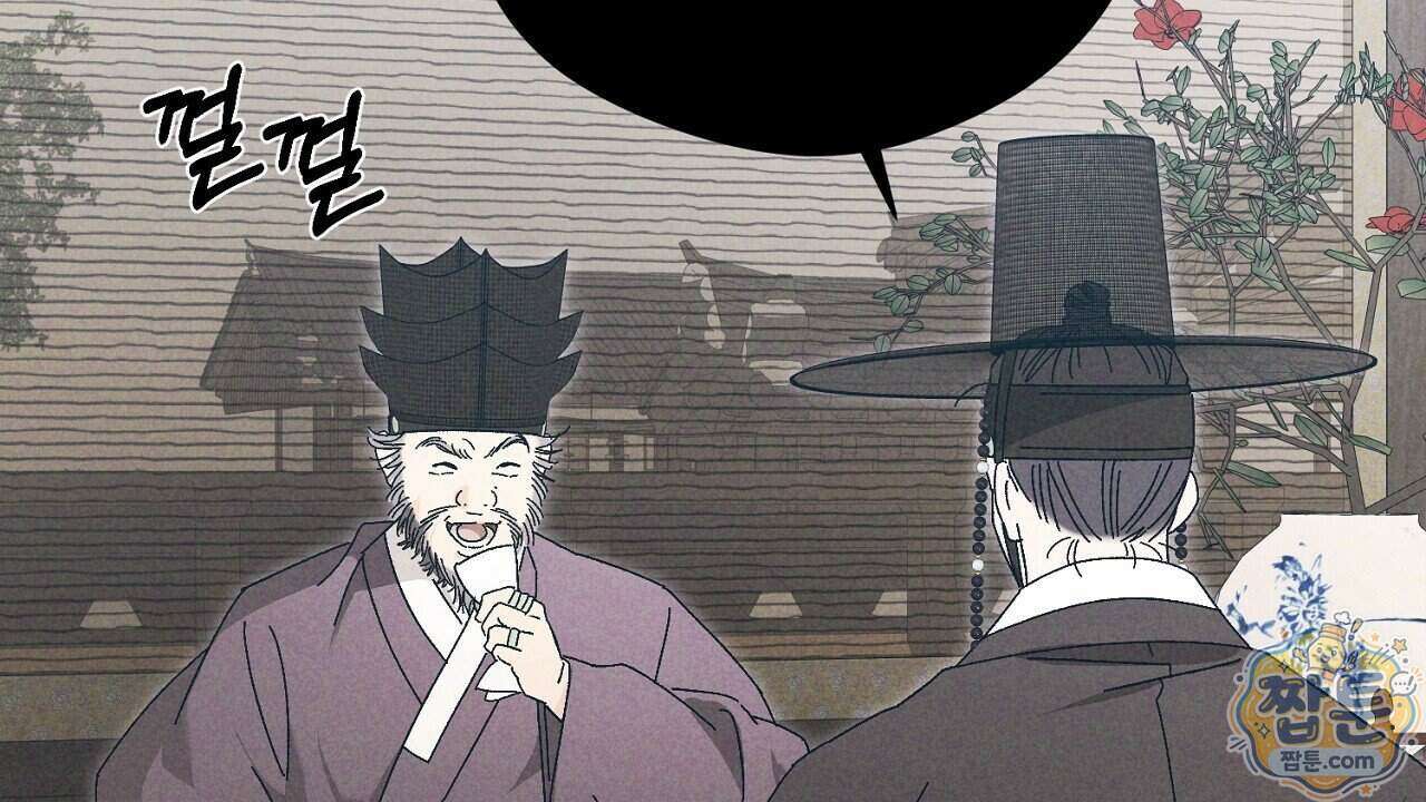 백송의 꽃말 3화 60