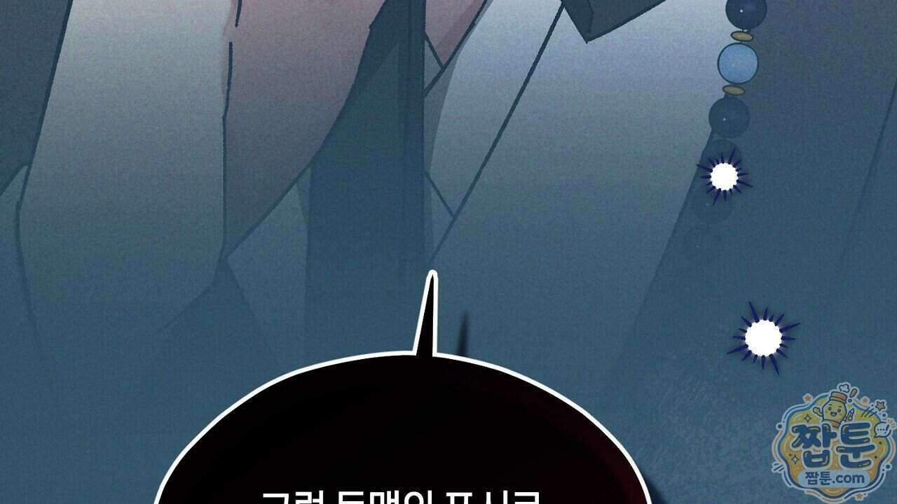 백송의 꽃말 3화 64