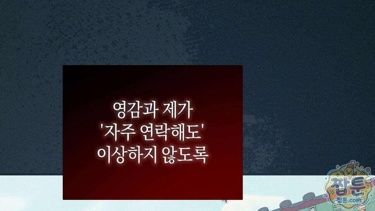 백송의 꽃말 3화 66