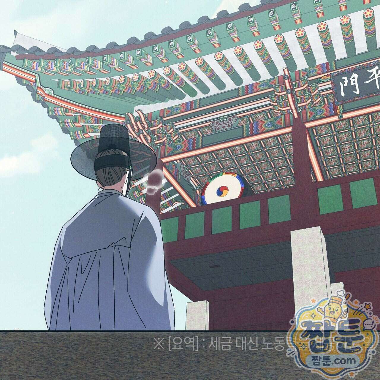 백송의 꽃말 3화 67