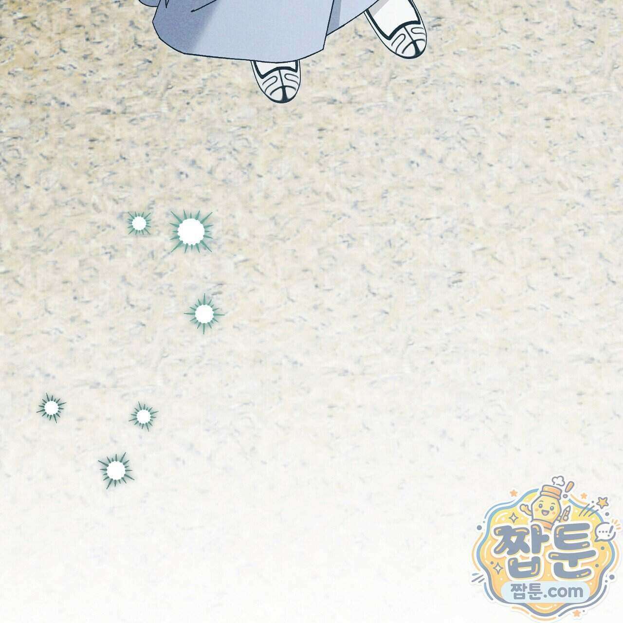 백송의 꽃말 3화 71