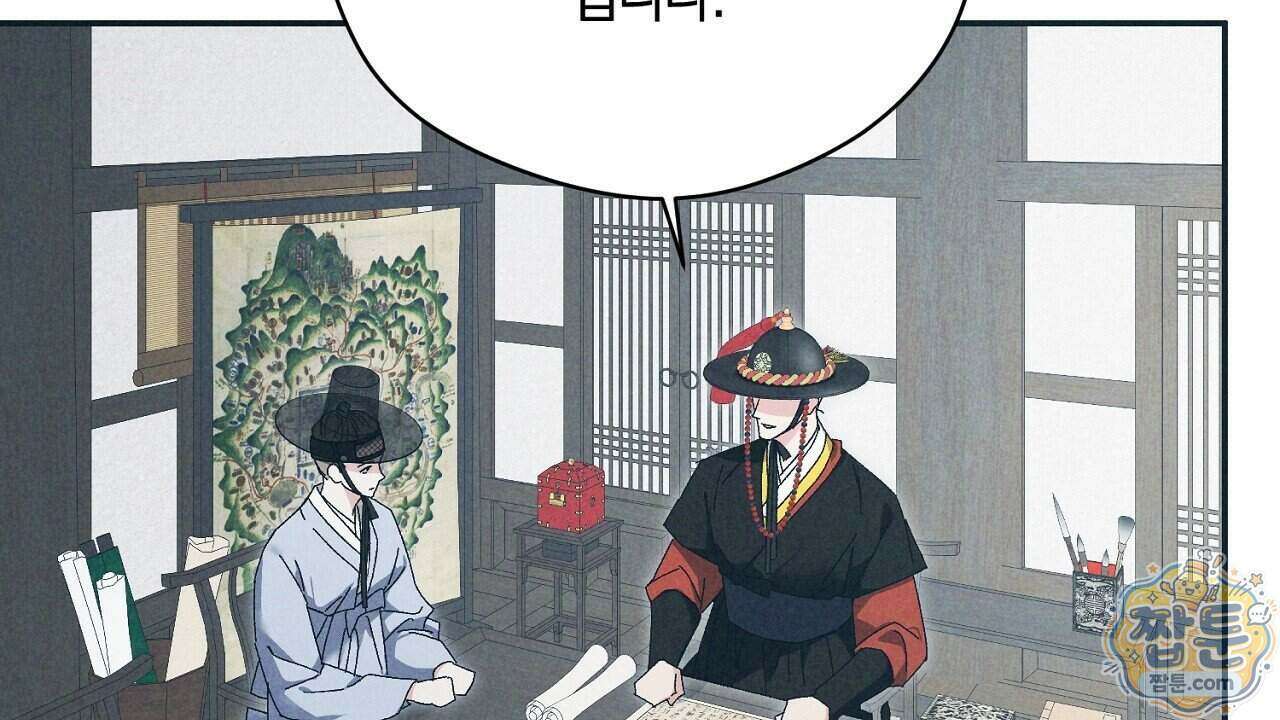 백송의 꽃말 3화 76