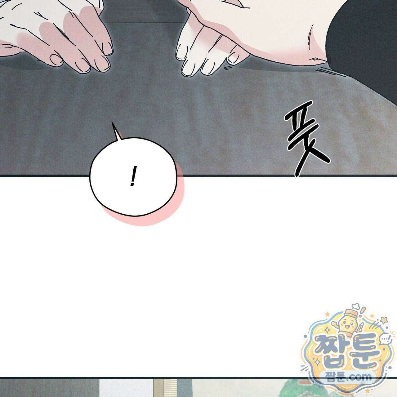 백송의 꽃말 3화 81