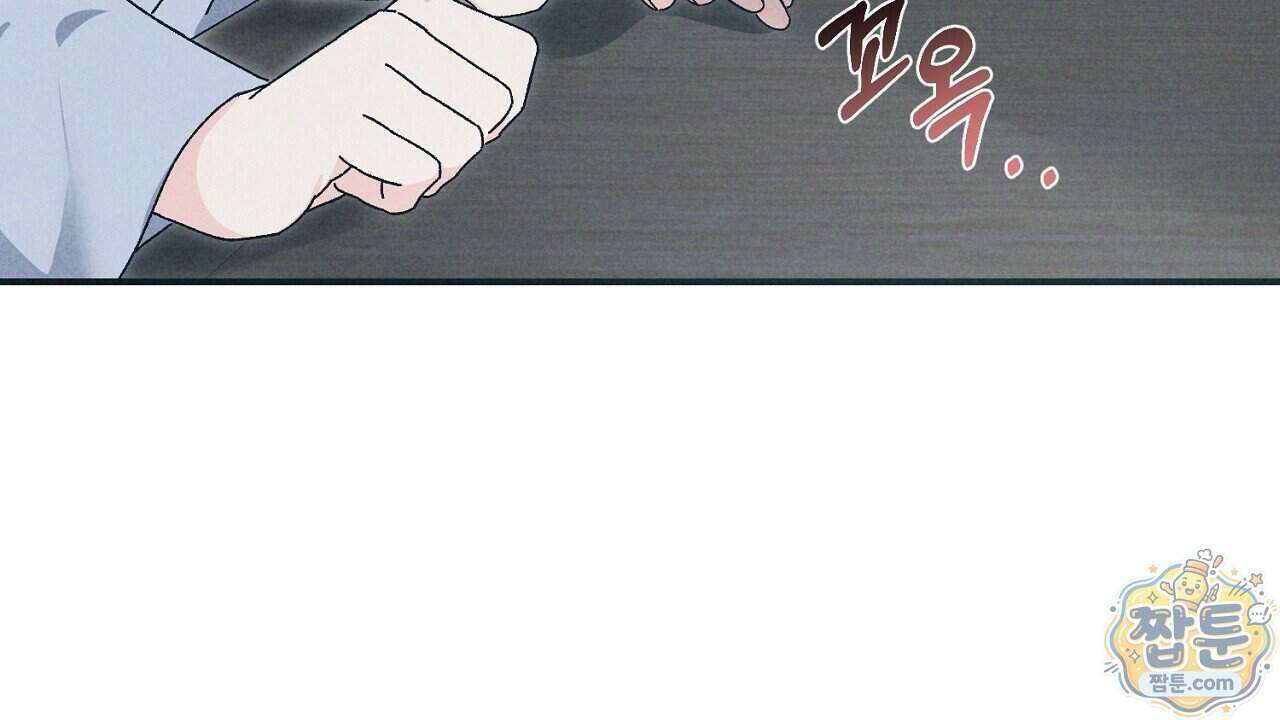 백송의 꽃말 3화 92