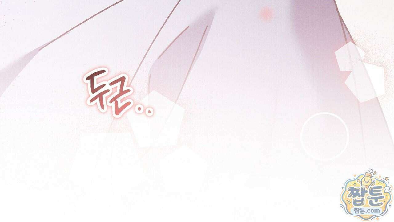 백송의 꽃말 3화 96