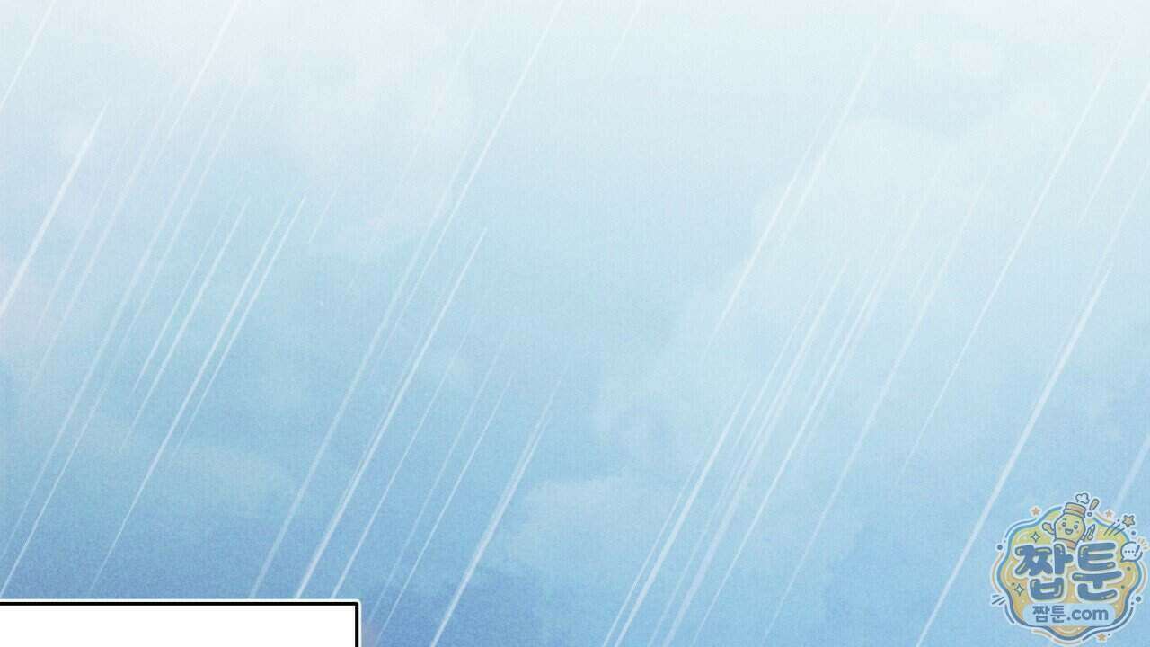 백송의 꽃말 3화 98
