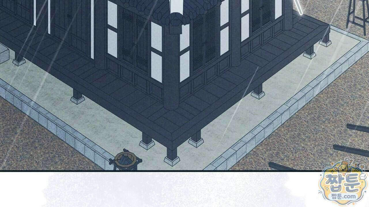 백송의 꽃말 3화 100