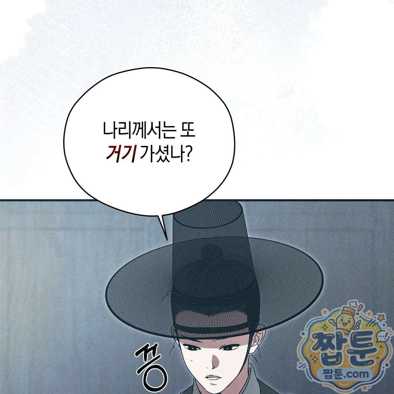 백송의 꽃말 3화 101