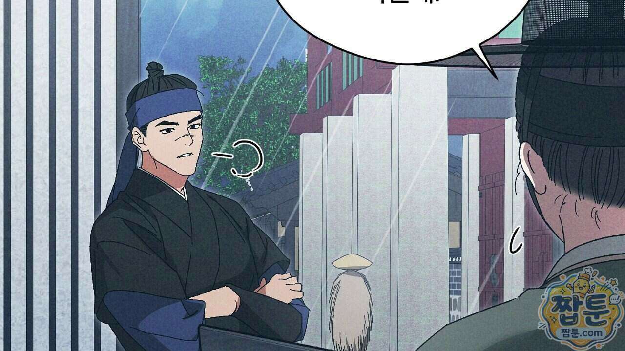 백송의 꽃말 3화 104