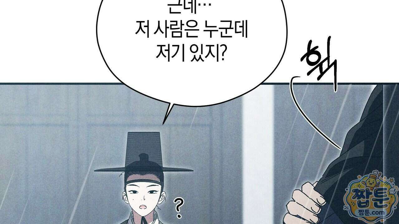 백송의 꽃말 3화 106