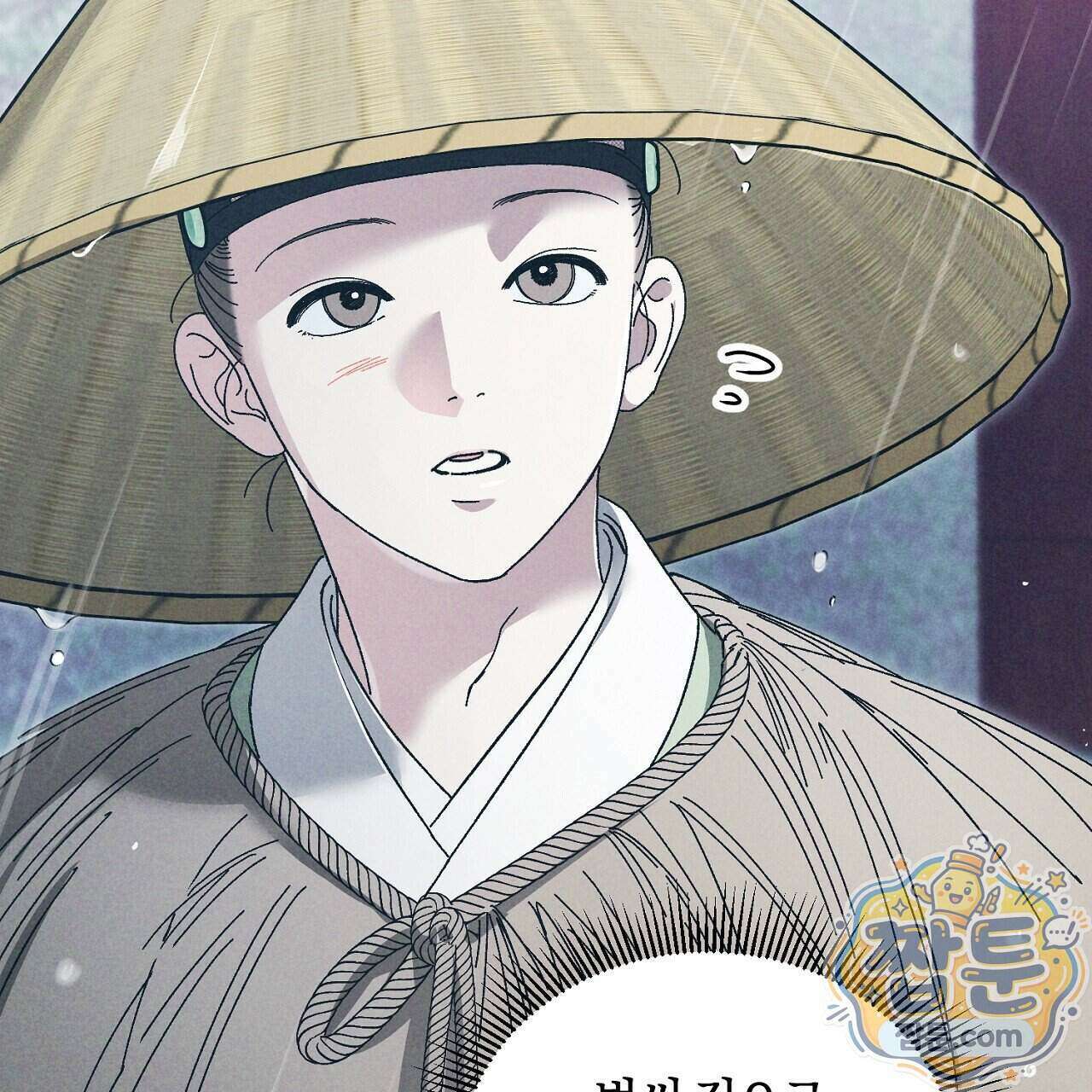 백송의 꽃말 3화 117