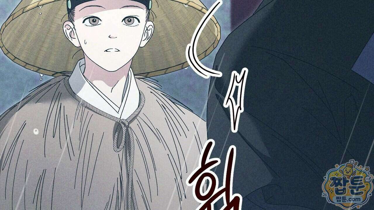 백송의 꽃말 3화 120
