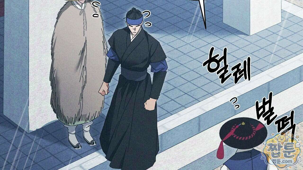 백송의 꽃말 3화 122