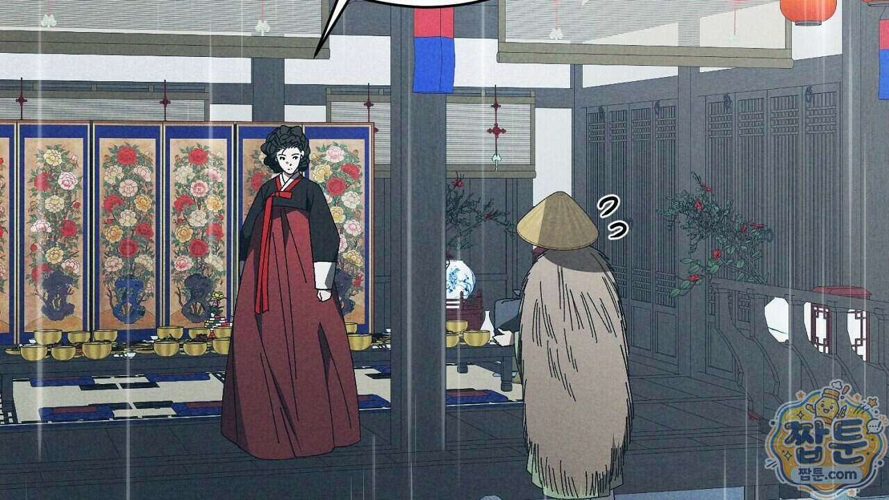 백송의 꽃말 3화 136