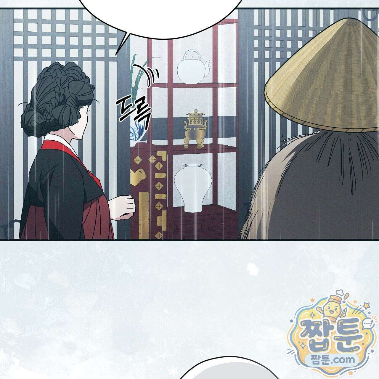 백송의 꽃말 3화 139