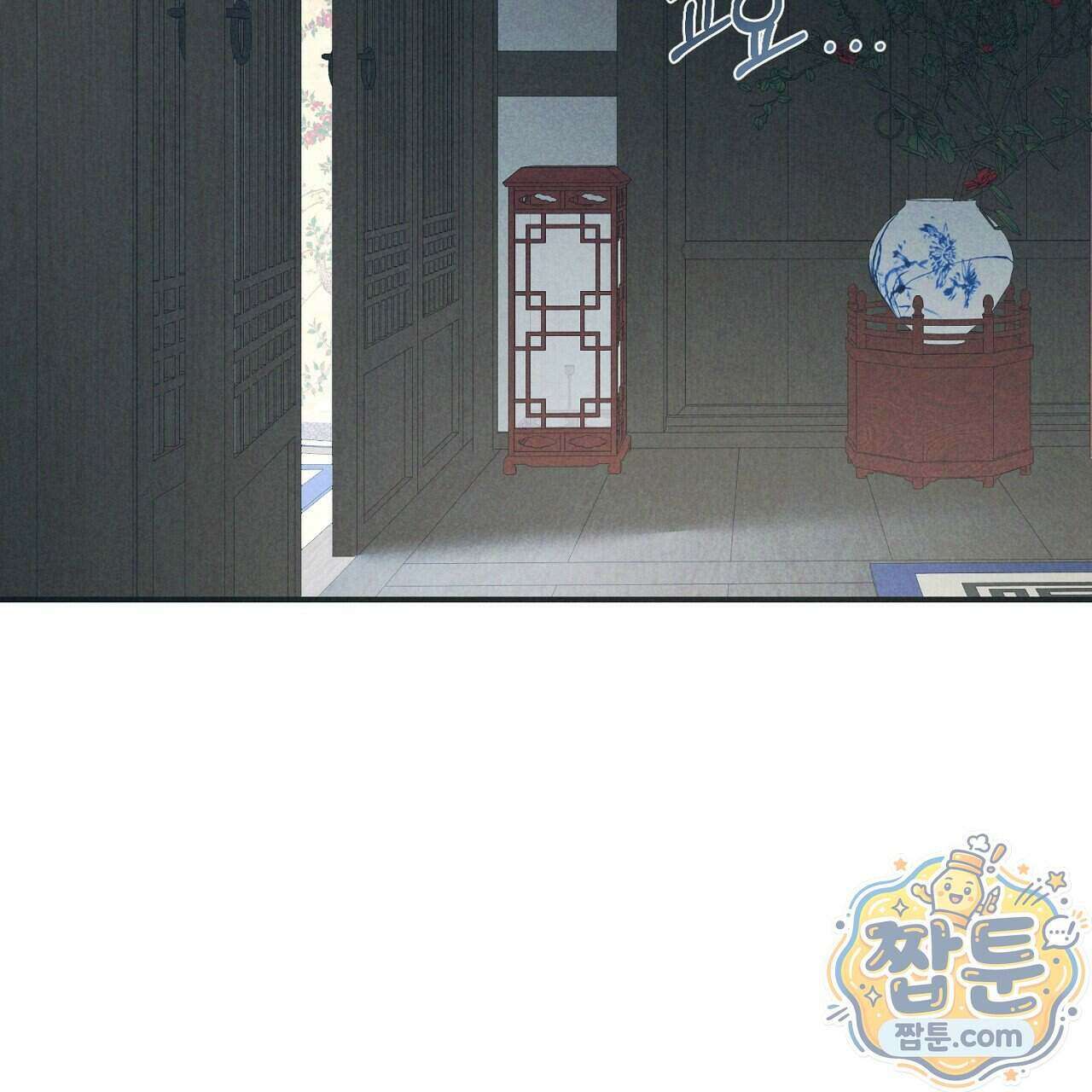 백송의 꽃말 3화 147