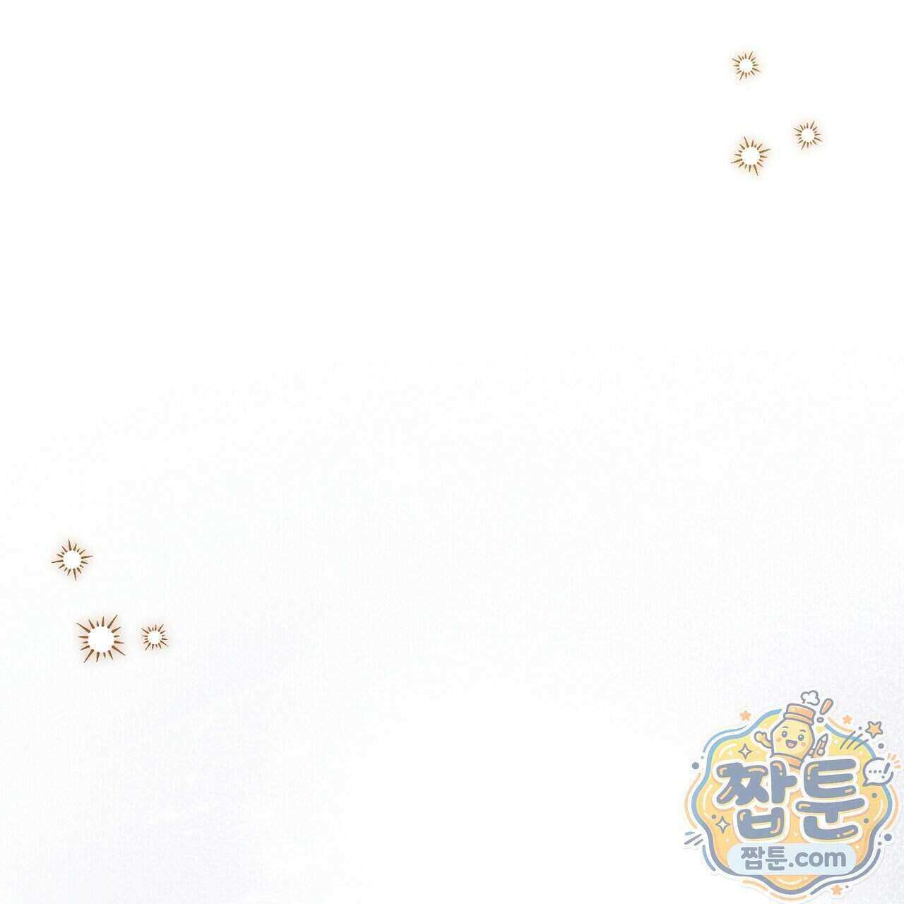 백송의 꽃말 3화 155