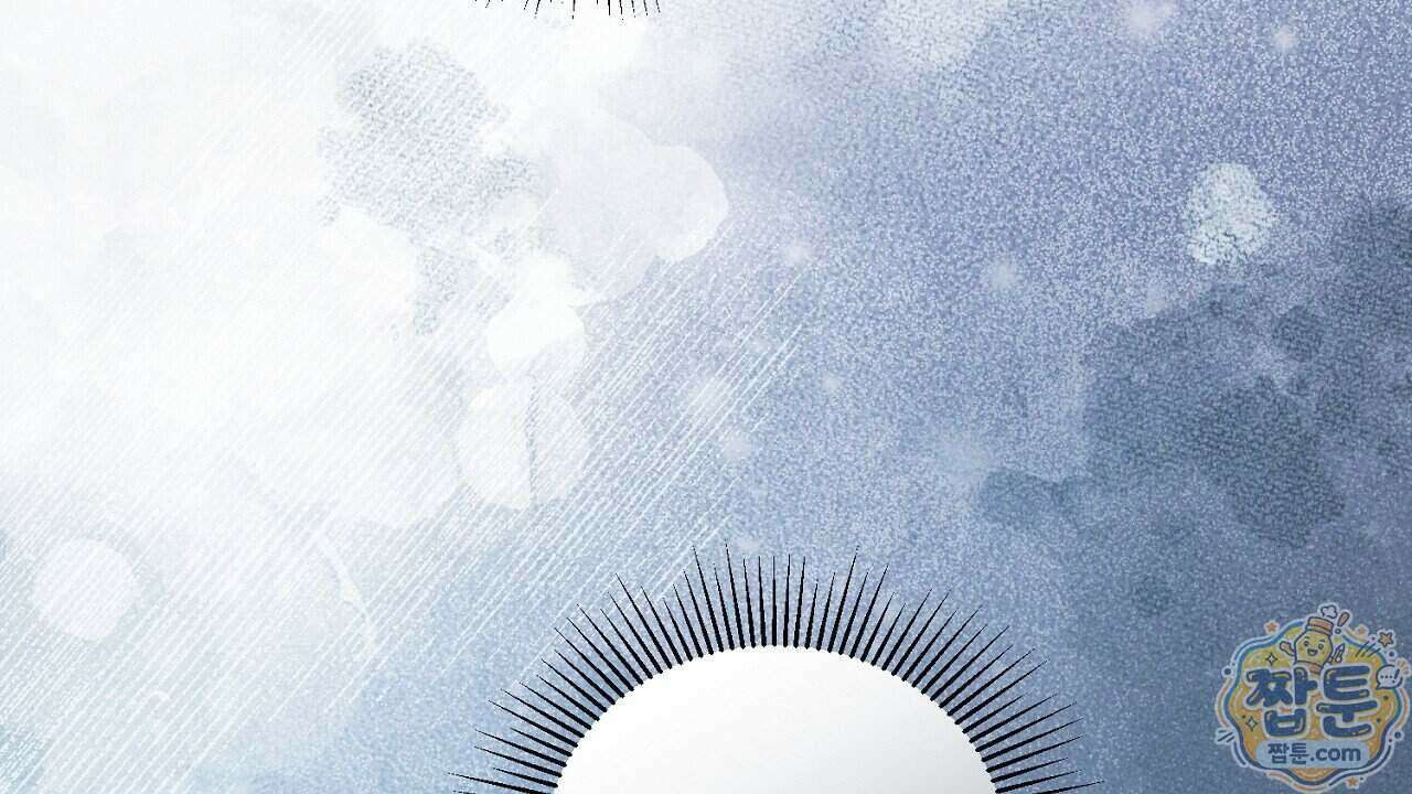 백송의 꽃말 3화 158
