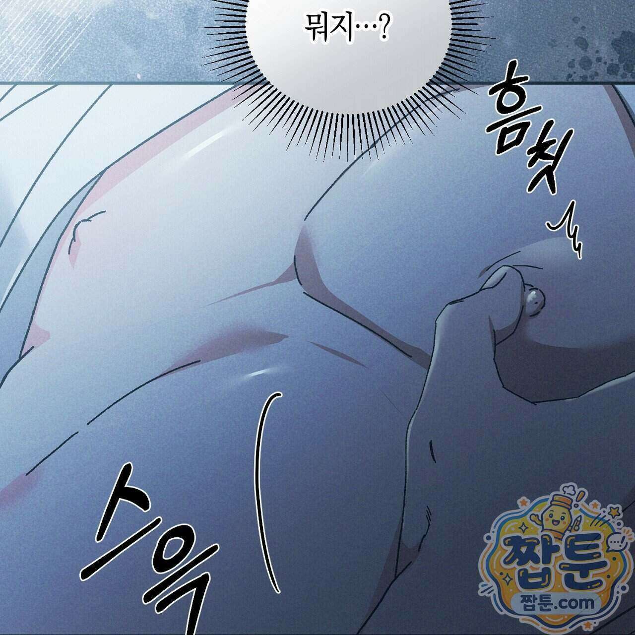 백송의 꽃말 3화 159