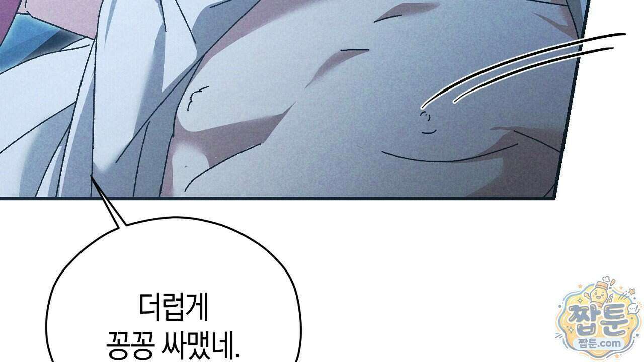백송의 꽃말 3화 162
