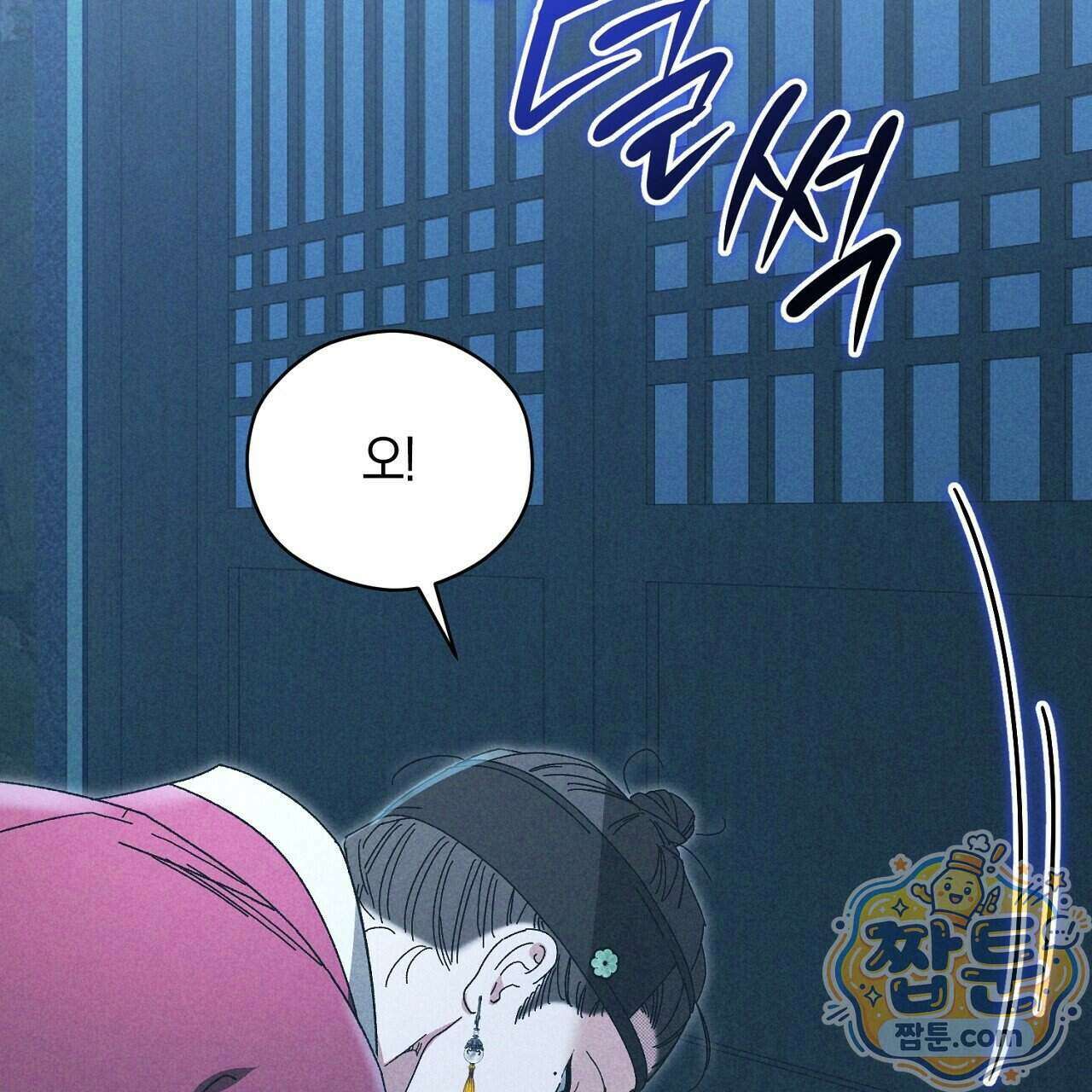 백송의 꽃말 3화 165
