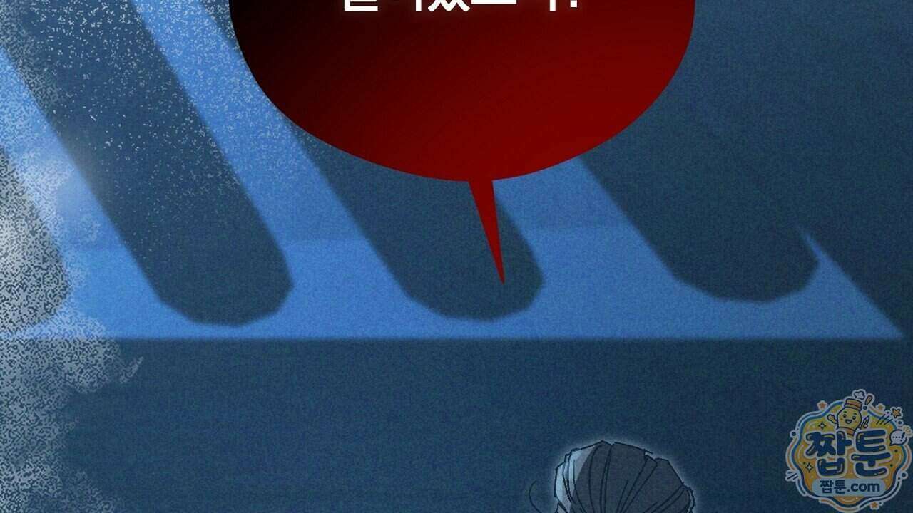 백송의 꽃말 3화 170