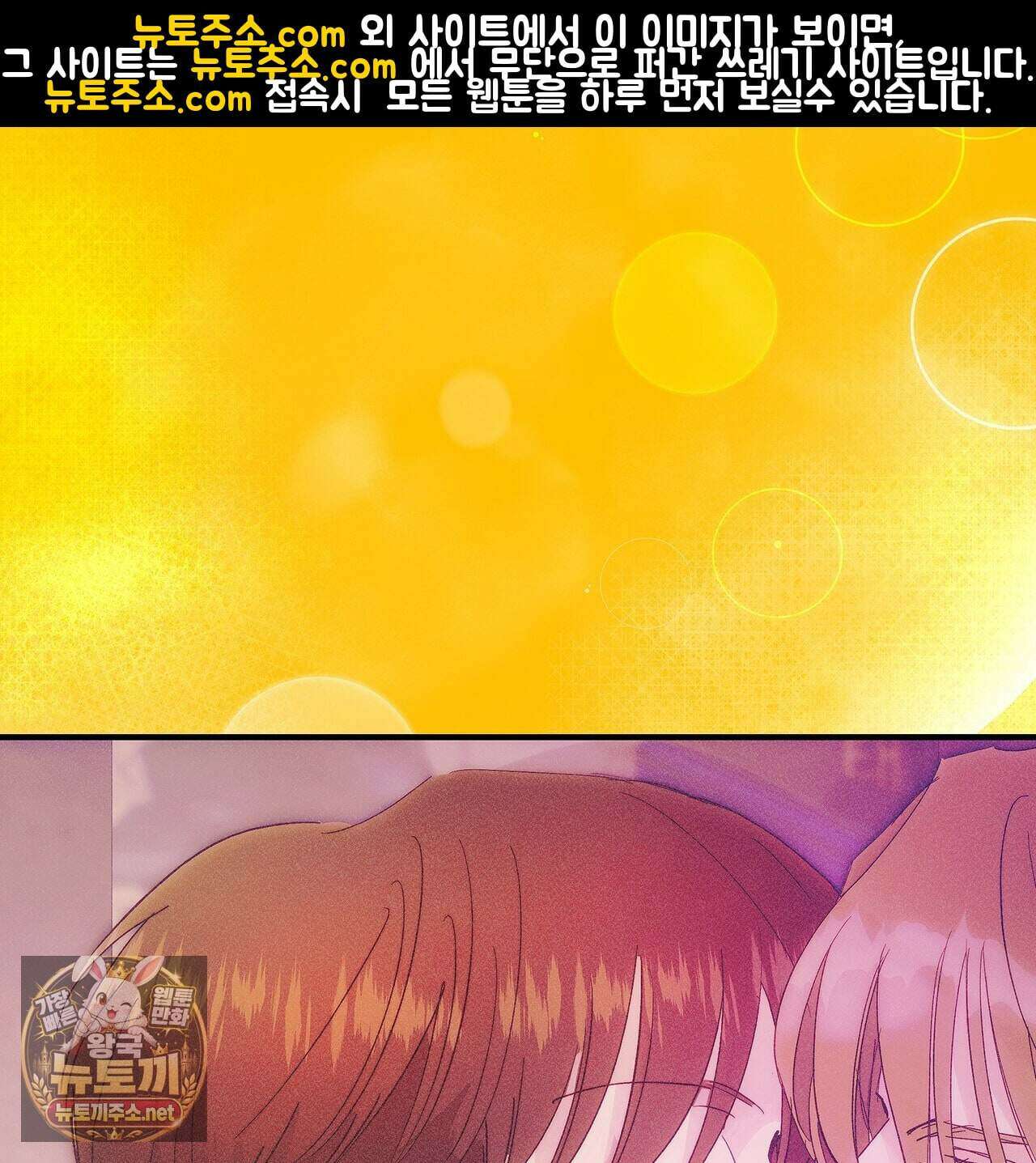 드라마틱 시그널 68화 1