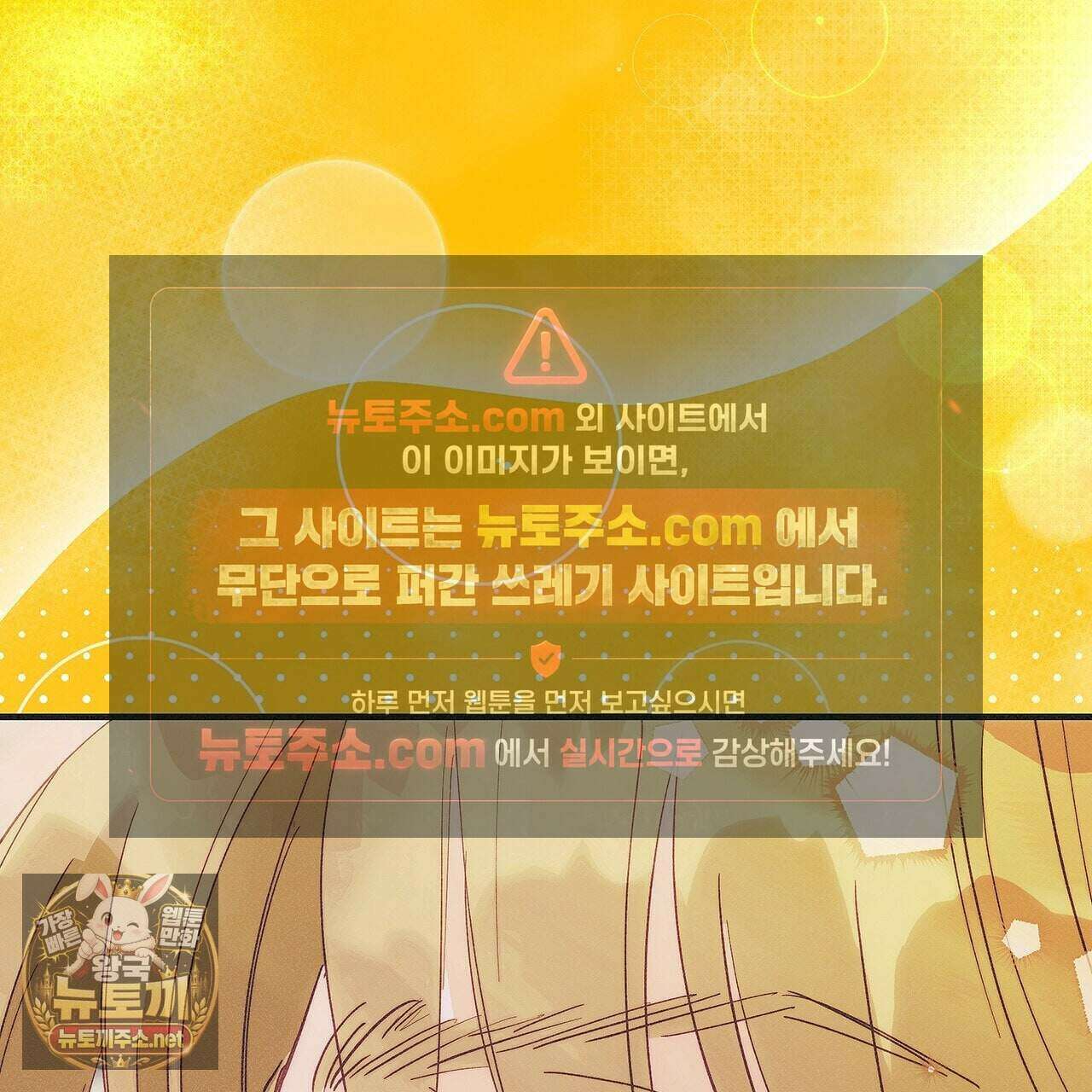 드라마틱 시그널 68화 4