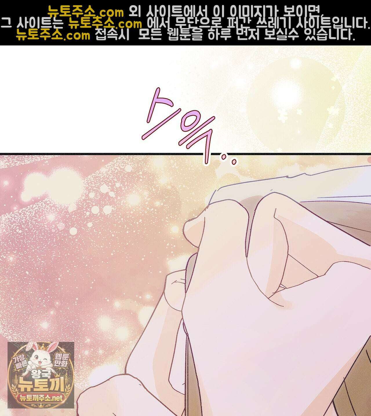 드라마틱 시그널 68화 8