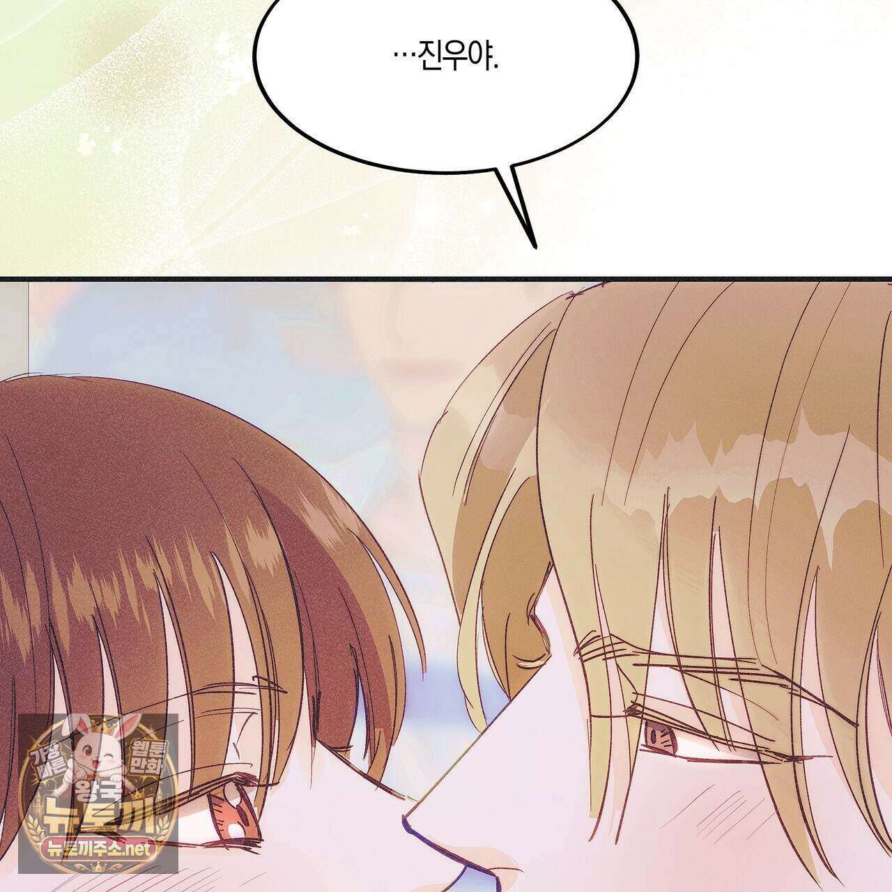 드라마틱 시그널 68화 10