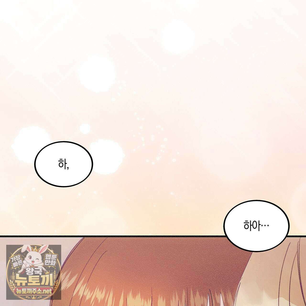 드라마틱 시그널 68화 14