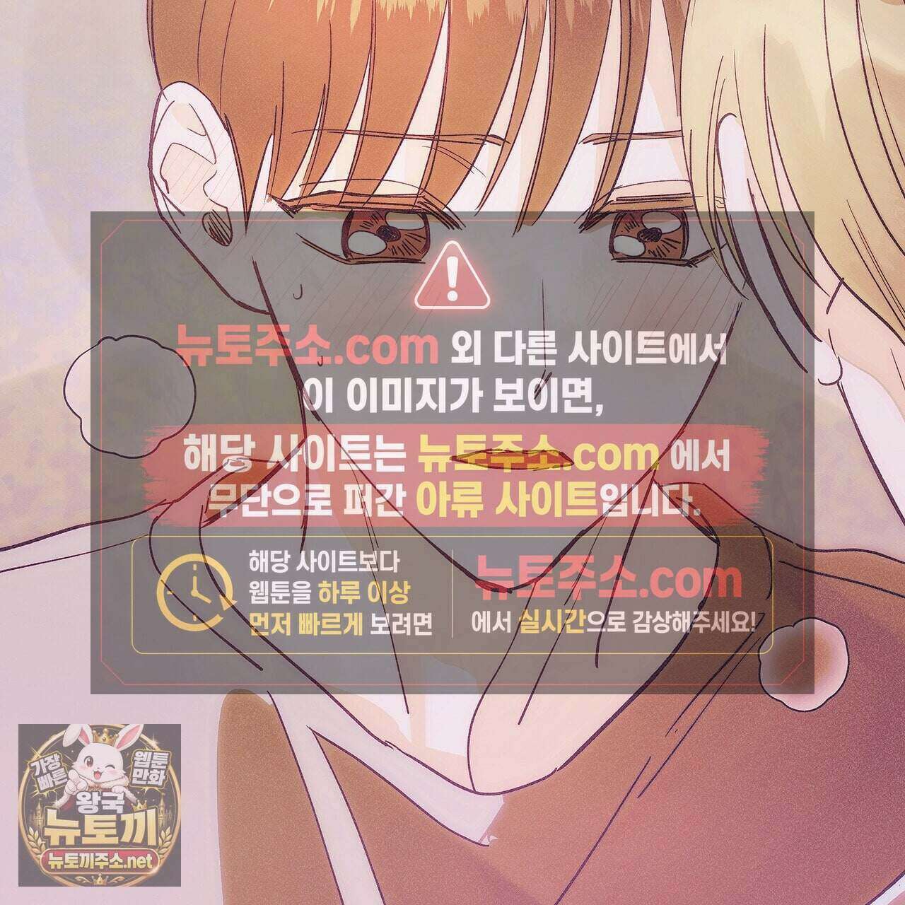 드라마틱 시그널 68화 15
