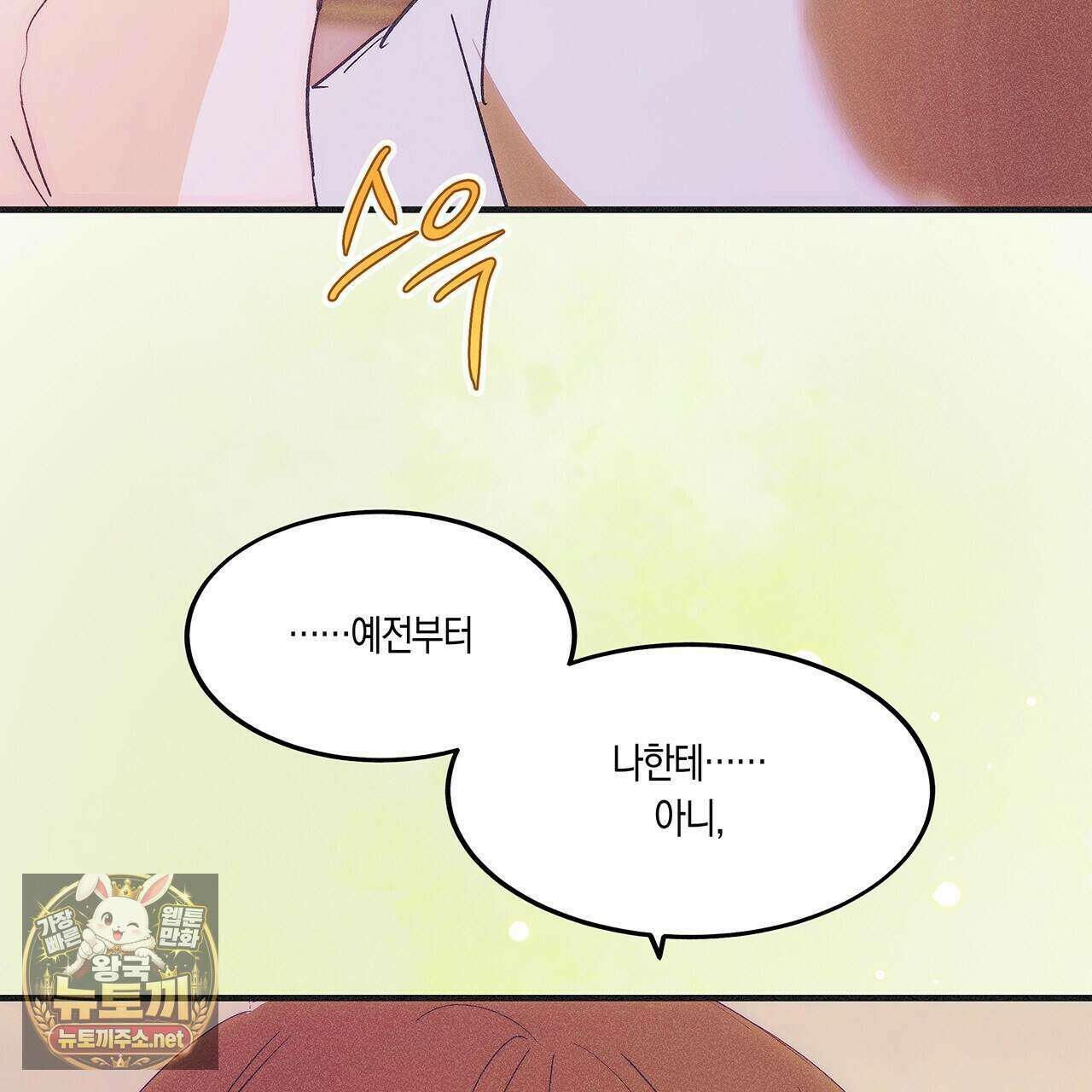 드라마틱 시그널 68화 18