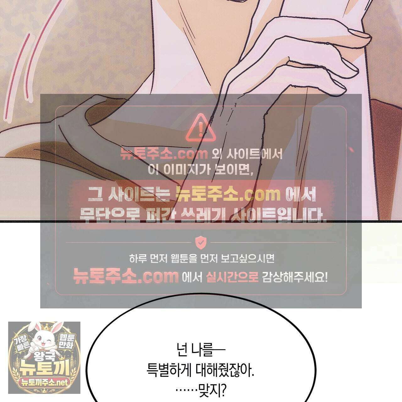 드라마틱 시그널 68화 20
