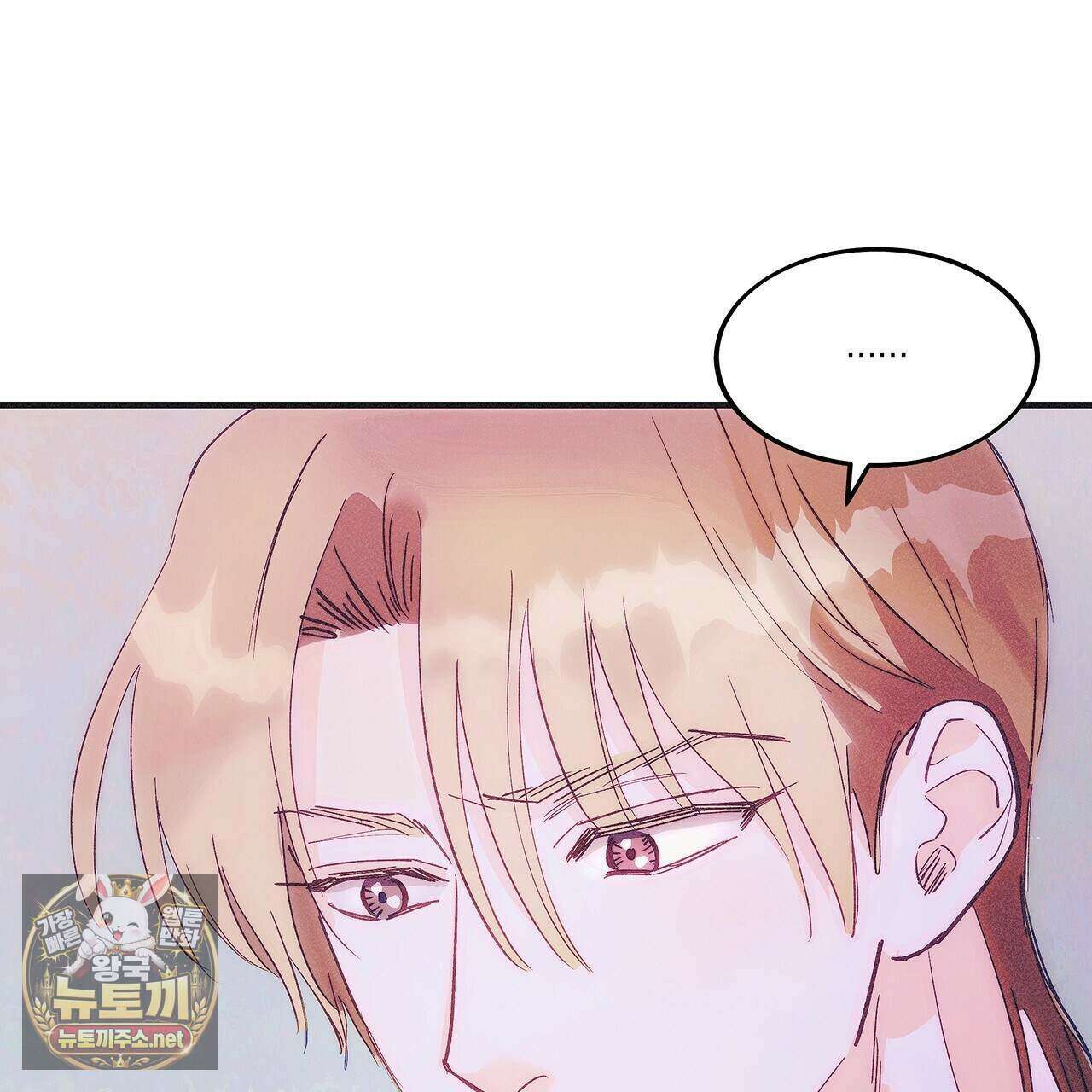 드라마틱 시그널 68화 23