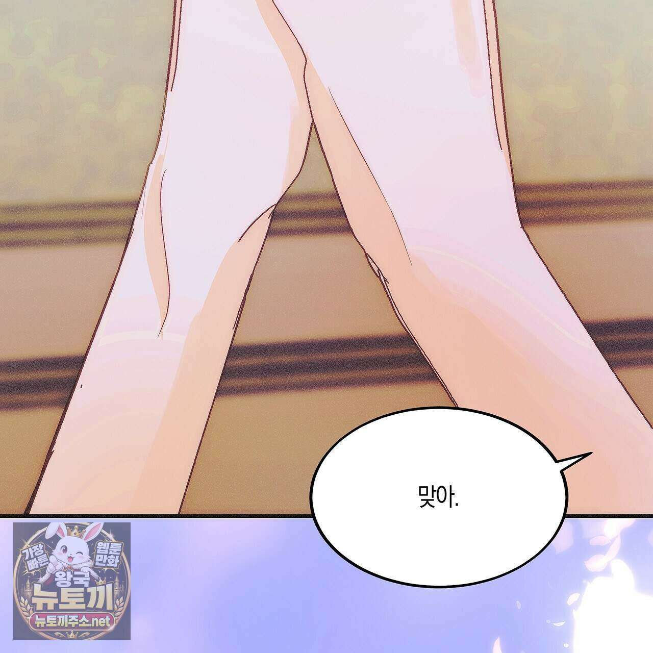 드라마틱 시그널 68화 26