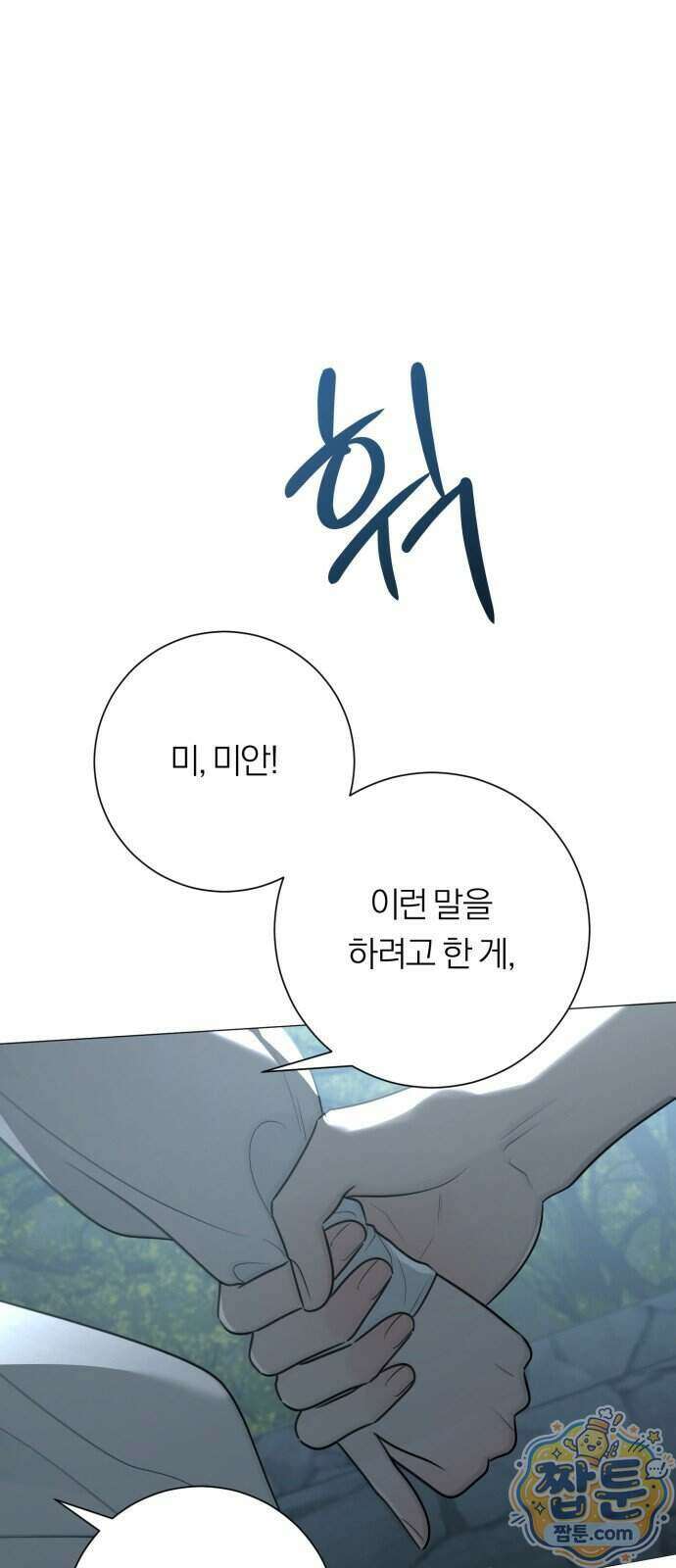 해시태그는 첫사랑 36화 1