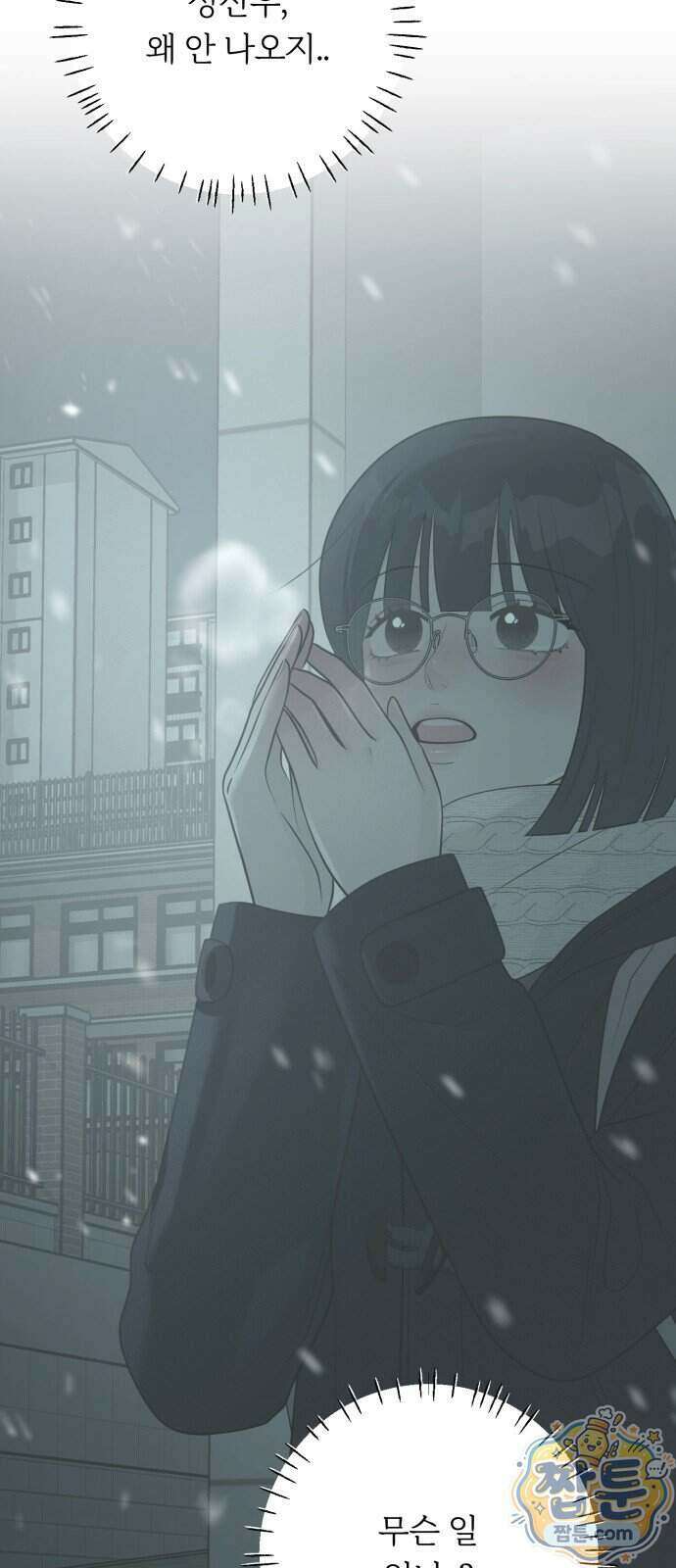 해시태그는 첫사랑 36화 5