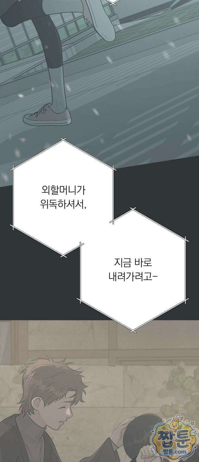 해시태그는 첫사랑 36화 7