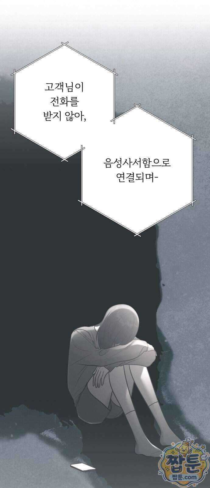 해시태그는 첫사랑 36화 11